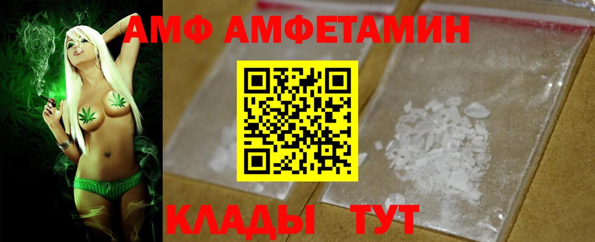 АМФ VHQ Семилуки