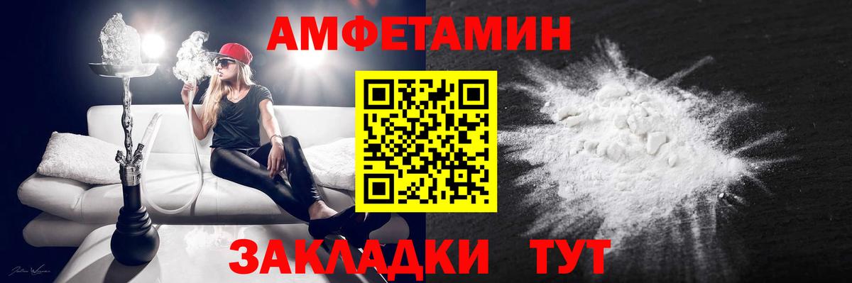 АМФЕТАМИН  АМФ  Вход с VPN  Amphetamine Premium  Семилуки 