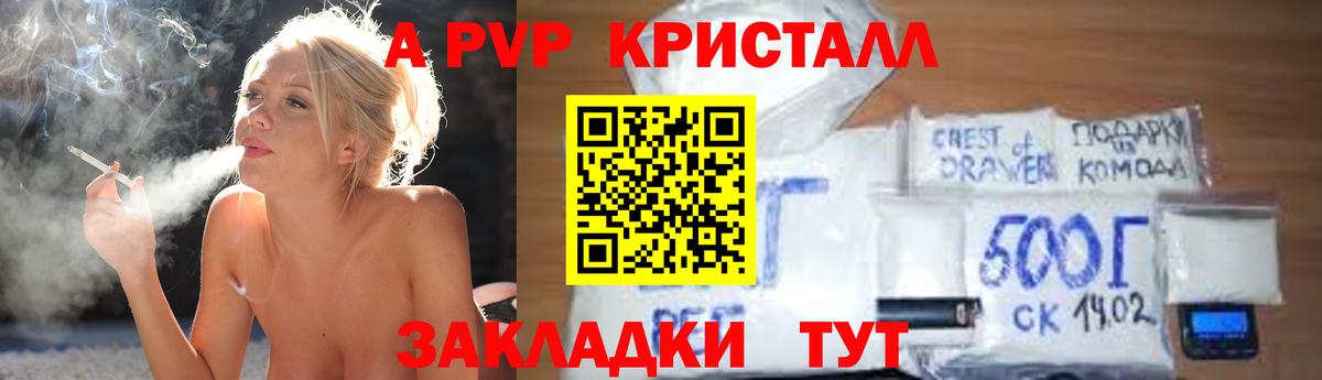 Alpha-PVP VHQ Семилуки