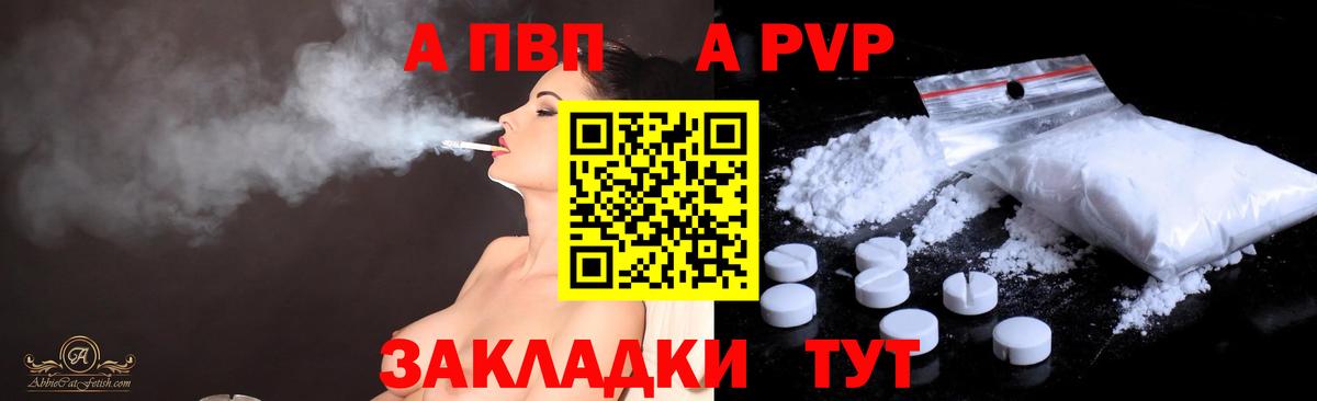 Семилуки  A PVP Crystall  Alpha-PVP  даркнет сайт  Альфа ПВП крисы CK  Вход с VPN  Alpha PVP Соль 