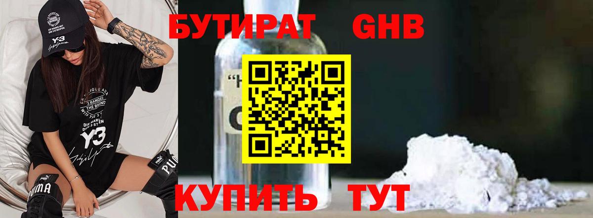 БУТИРАТ оксана Семилуки