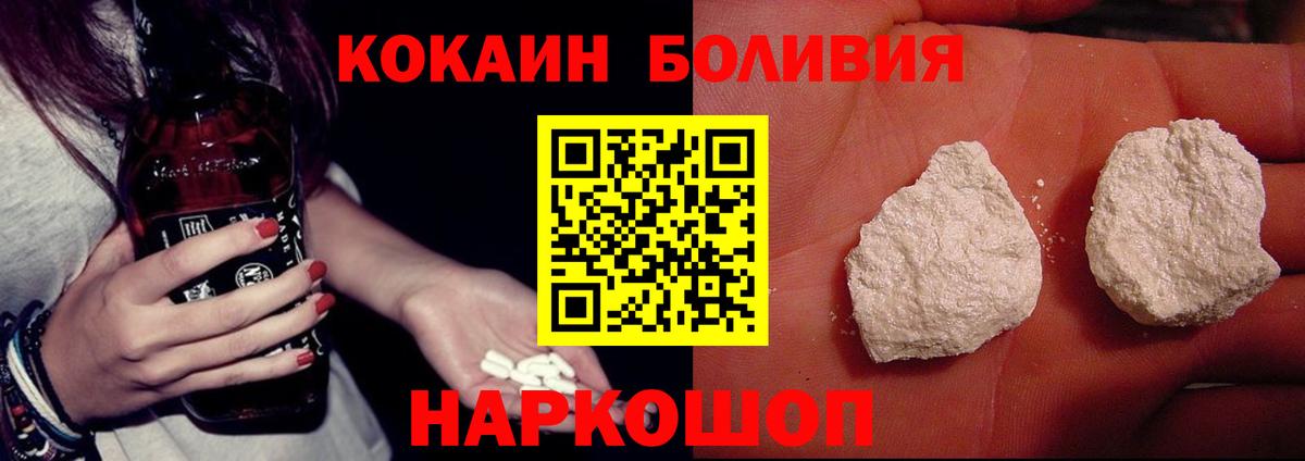 КОКАИН Колумбийский  Вход с VPN  Кокаин  Семилуки 