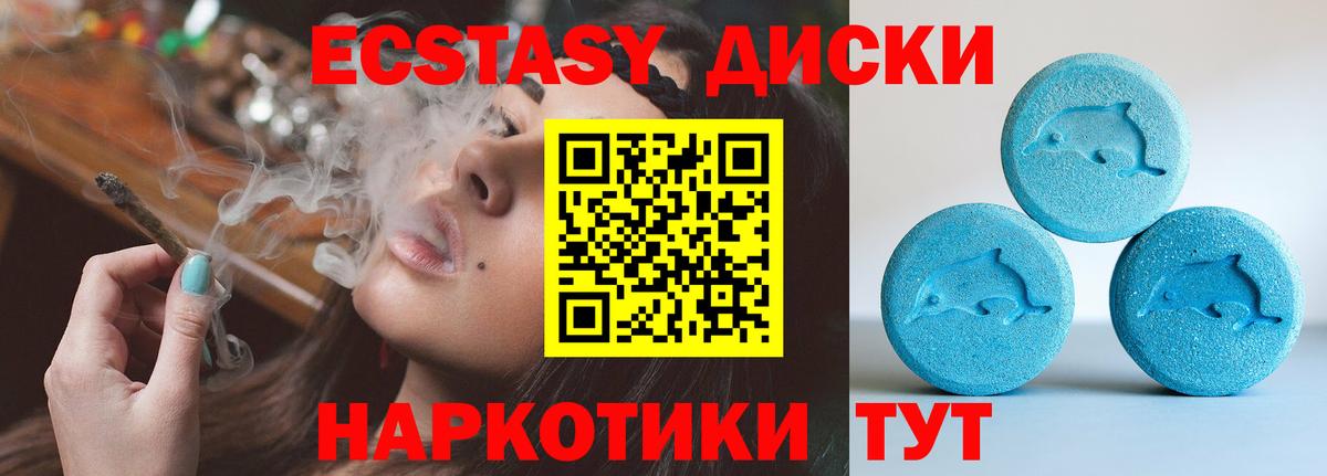 ЭКСТАЗИ Cube  Вход с VPN  Экстази круглые  ЭКСТАЗИ  Семилуки 