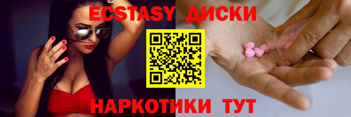 Экстази 99% Семилуки