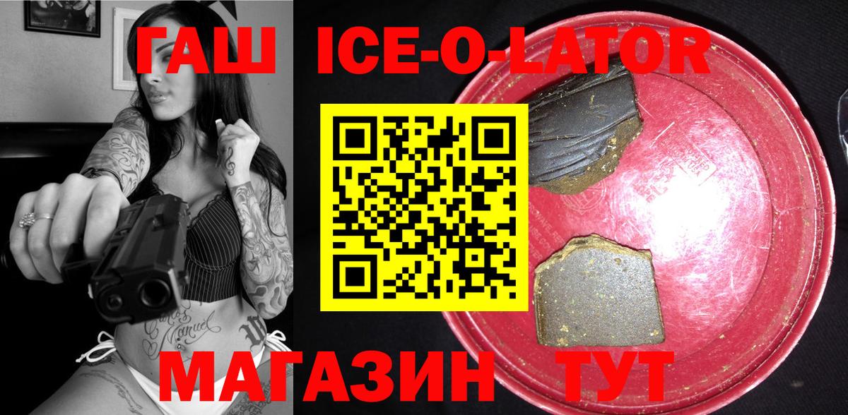 ГАШ Premium Семилуки