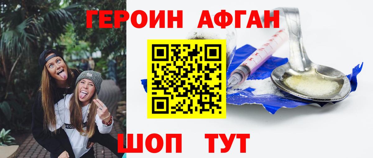 Семилуки  ГЕРОИН гречка  Вход с VPN 