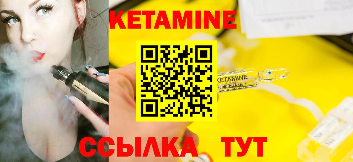 КЕТАМИН VHQ  Вход с VPN  Семилуки 