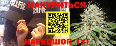 спайс Северобайкальск