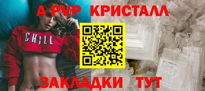 спайс Северобайкальск