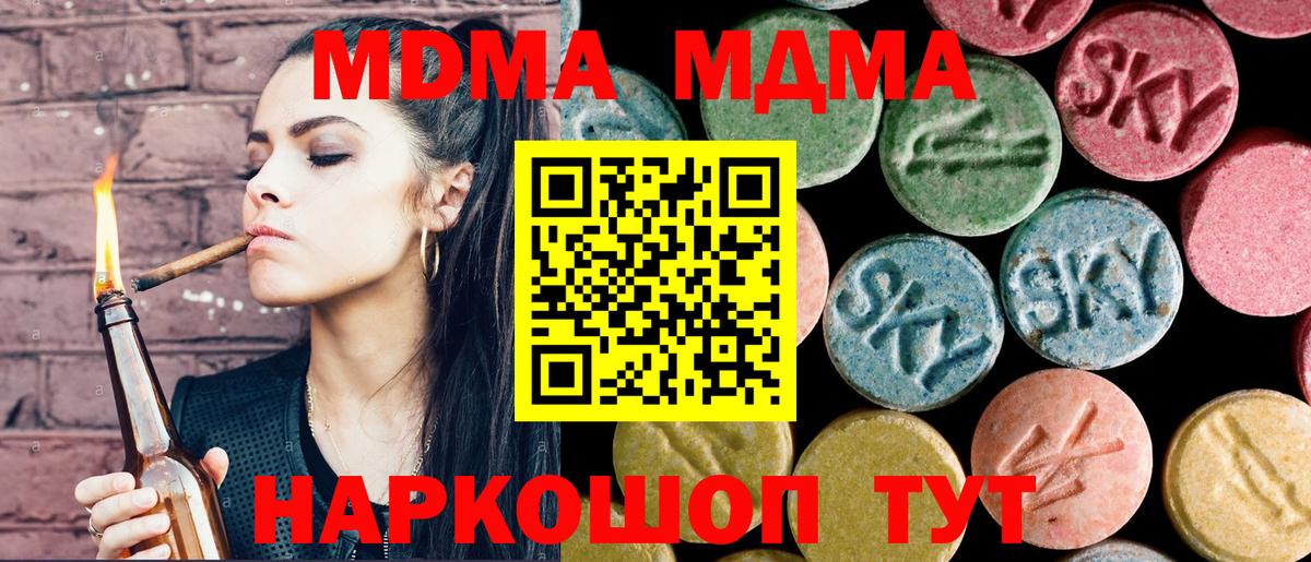 МДМА молли  МДМА  MDMA crystal  Семилуки  Вход с VPN 