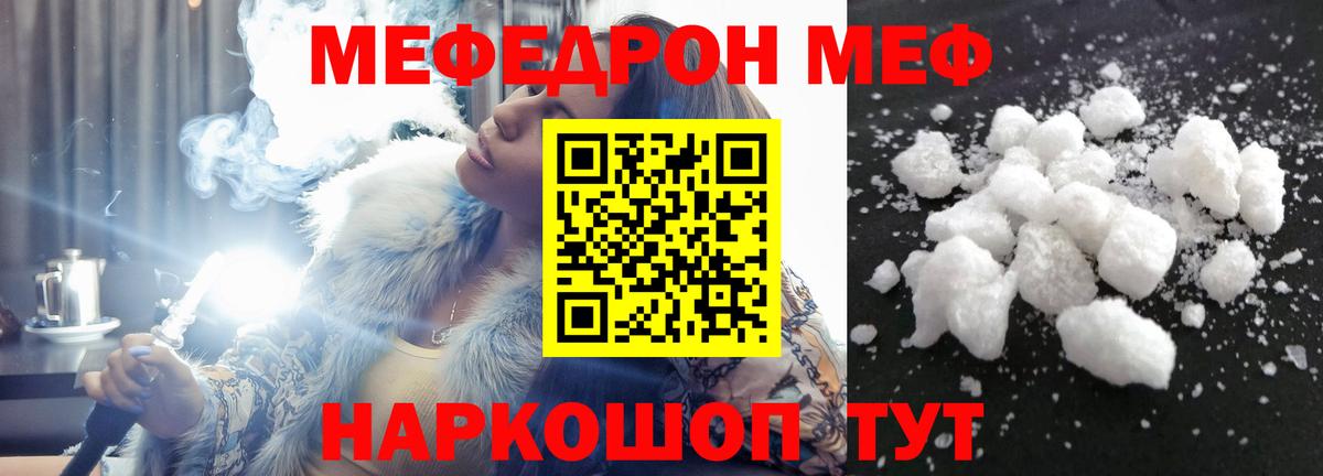 МЕФ Семилуки