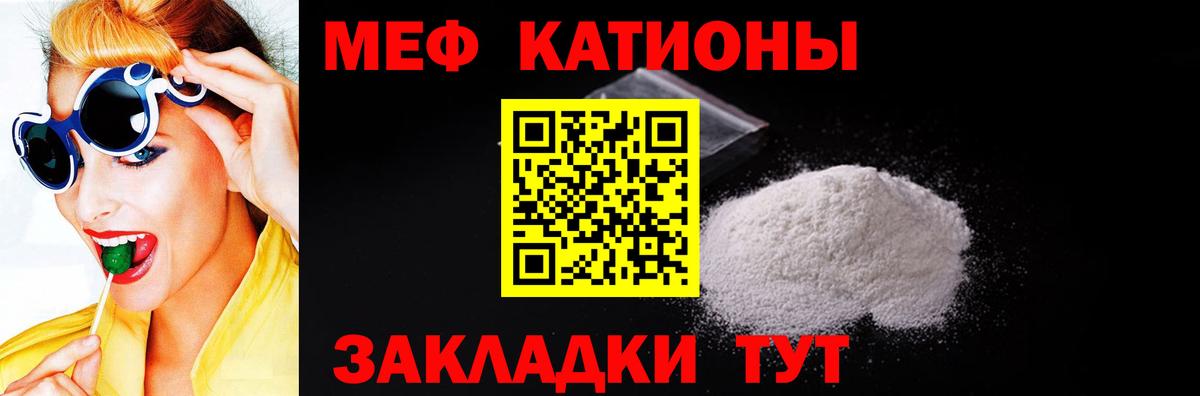 МЯУ-МЯУ мяу мяу  Меф  ОМГ ОМГ как войти  МЯУ-МЯУ  Вход с VPN  где можно купить наркотик  Мефедрон кристаллы  Семилуки 