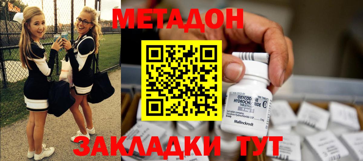 mega ТОР  Метадон кристалл  Вход с VPN  Метадон мёд  Семилуки 
